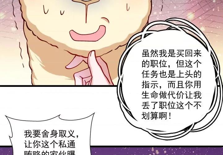 小皇书VS小皇叔 小皇书VS小皇叔-第 6 话 第3页