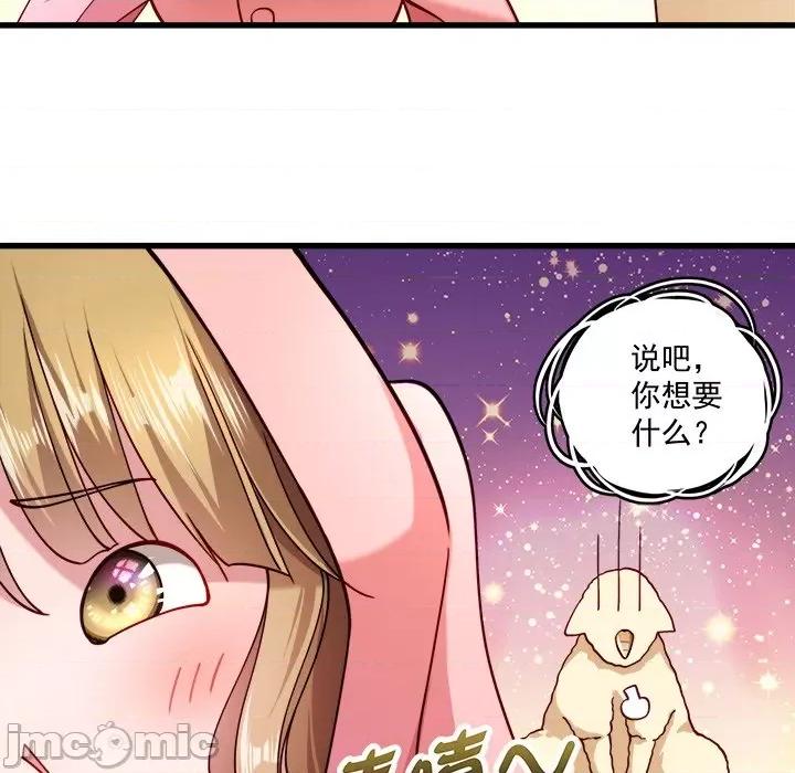 小皇书VS小皇叔 小皇书VS小皇叔-第 6 话 第5页