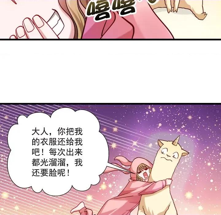 小皇书VS小皇叔 小皇书VS小皇叔-第 6 话 第6页