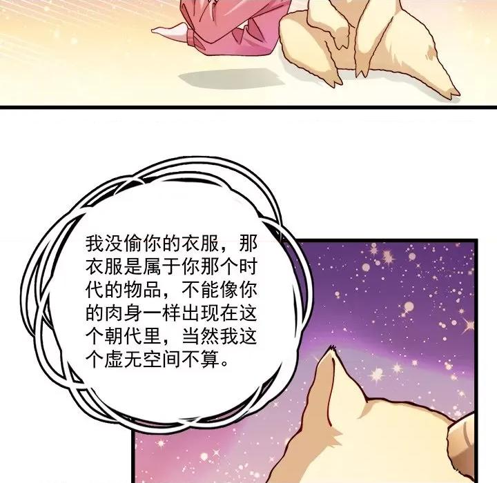 小皇书VS小皇叔 小皇书VS小皇叔-第 6 话 第7页