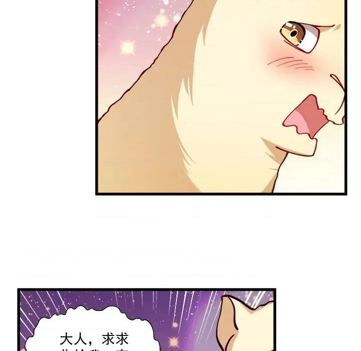 小皇书VS小皇叔 小皇书VS小皇叔-第 6 话 第8页