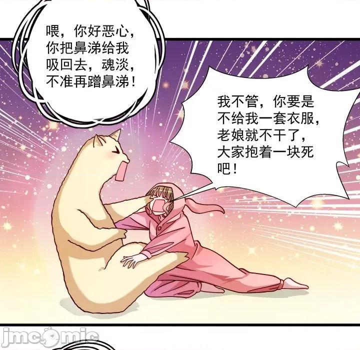 小皇书VS小皇叔 小皇书VS小皇叔-第 6 话 第10页