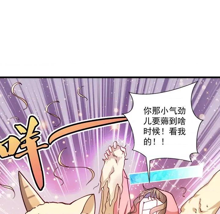 小皇书VS小皇叔 小皇书VS小皇叔-第 6 话 第16页