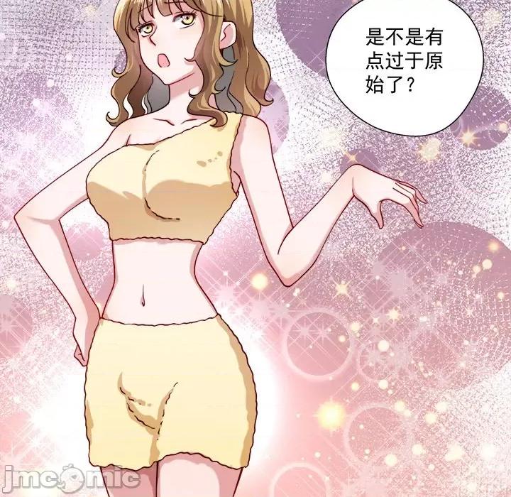 小皇书VS小皇叔 小皇书VS小皇叔-第 6 话 第20页