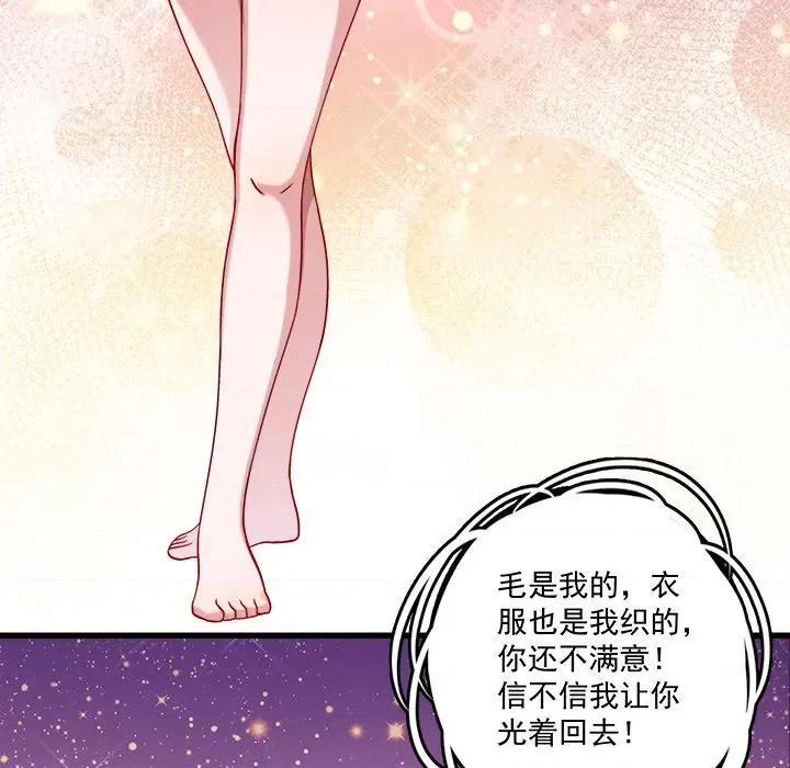 小皇书VS小皇叔 小皇书VS小皇叔-第 6 话 第21页