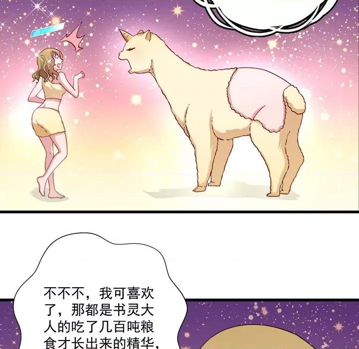 小皇书VS小皇叔 小皇书VS小皇叔-第 6 话 第22页