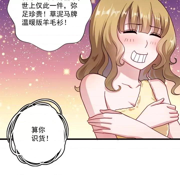 小皇书VS小皇叔 小皇书VS小皇叔-第 6 话 第23页