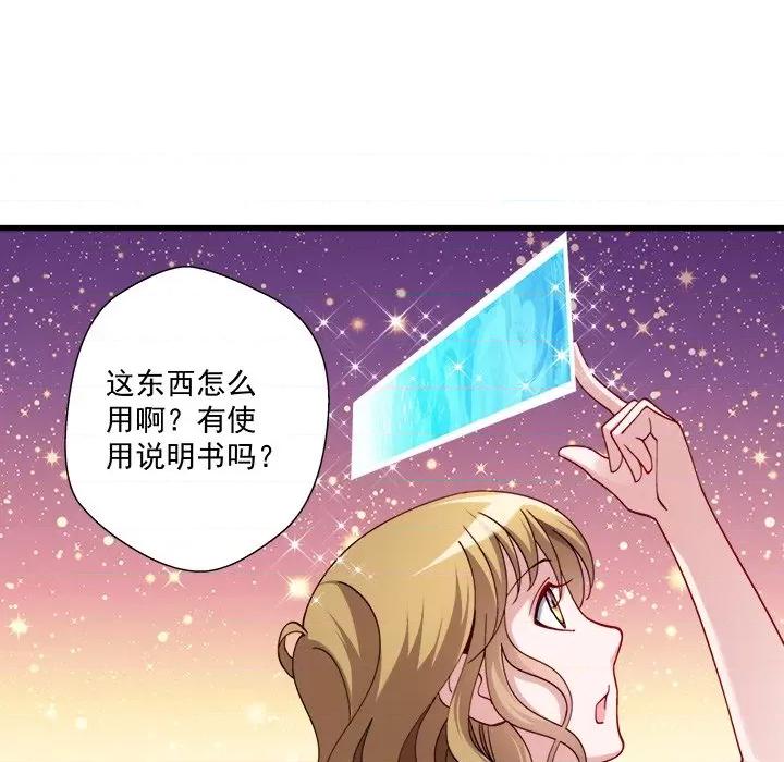 小皇书VS小皇叔 小皇书VS小皇叔-第 6 话 第24页
