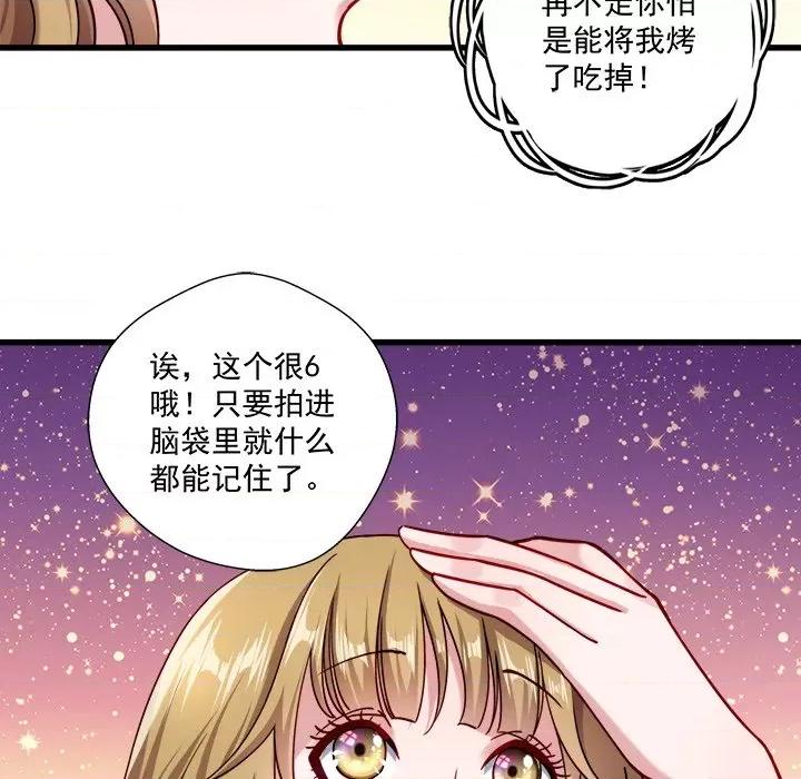 小皇书VS小皇叔 小皇书VS小皇叔-第 6 话 第26页