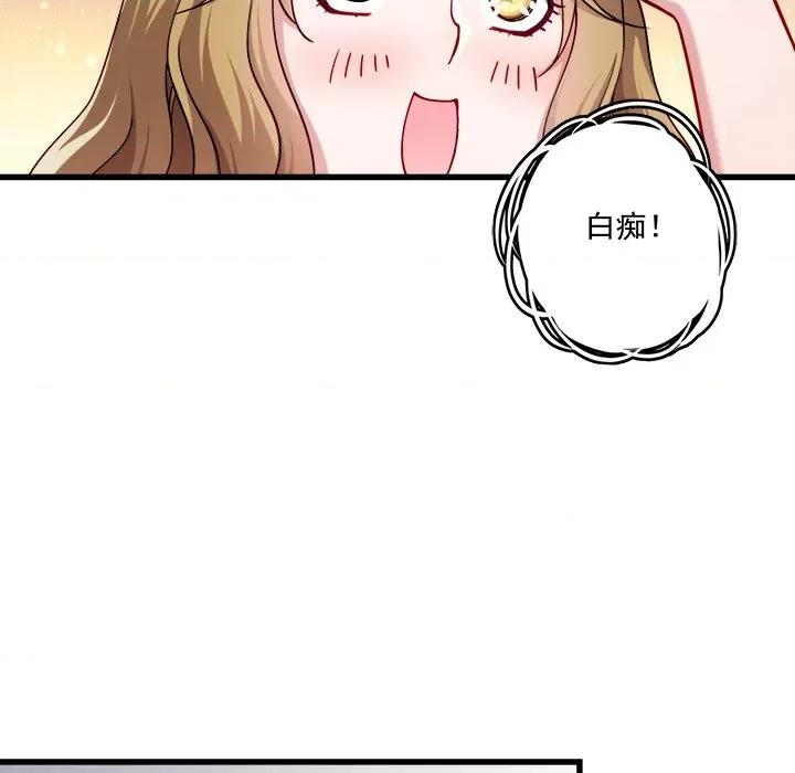 小皇书VS小皇叔 小皇书VS小皇叔-第 6 话 第27页