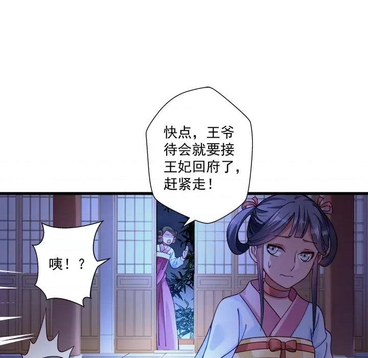 小皇书VS小皇叔 小皇书VS小皇叔-第 6 话 第29页