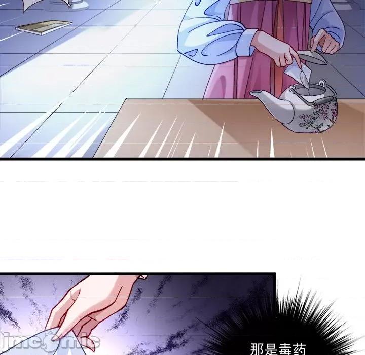 小皇书VS小皇叔 小皇书VS小皇叔-第 6 话 第30页