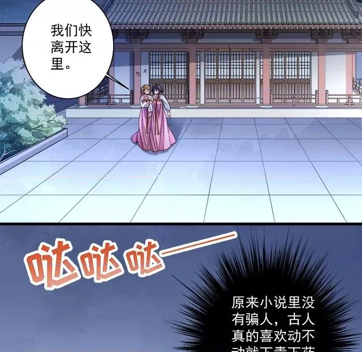 小皇书VS小皇叔 小皇书VS小皇叔-第 6 话 第32页
