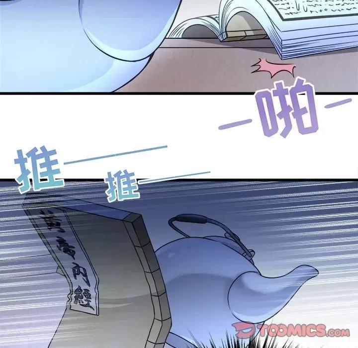 小皇书VS小皇叔 小皇书VS小皇叔-第 6 话 第34页
