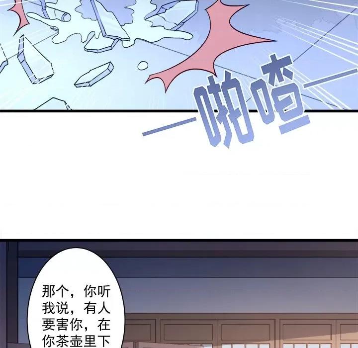 小皇书VS小皇叔 小皇书VS小皇叔-第 6 话 第36页
