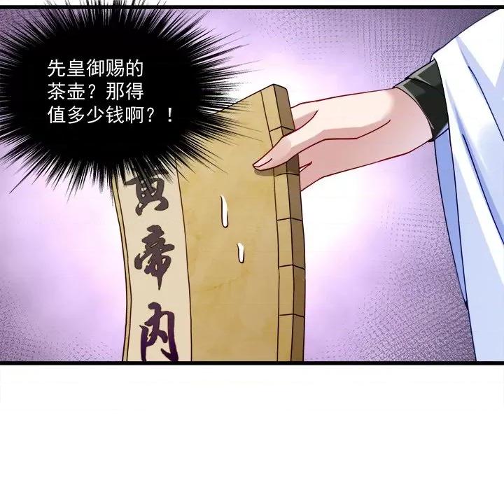 小皇书VS小皇叔 小皇书VS小皇叔-第 6 话 第38页