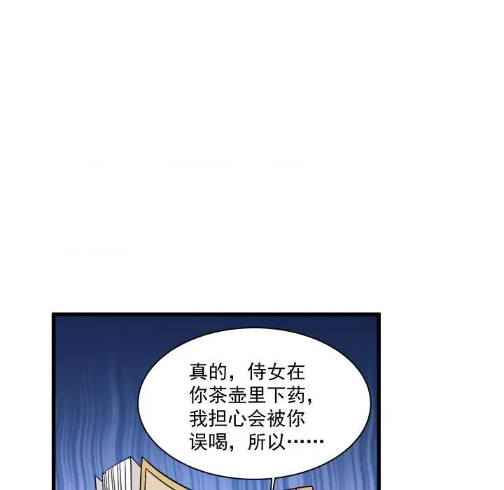 小皇书VS小皇叔 小皇书VS小皇叔-第 6 话 第39页