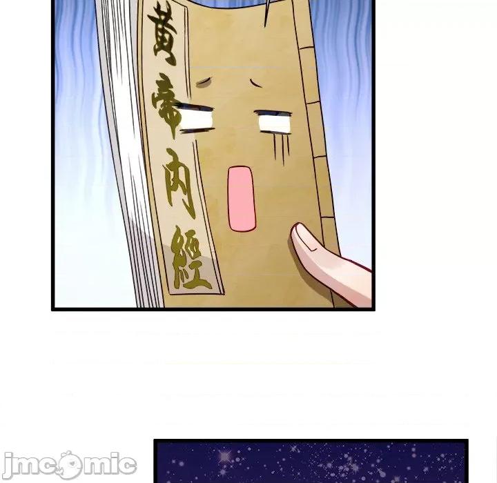 小皇书VS小皇叔 小皇书VS小皇叔-第 6 话 第40页
