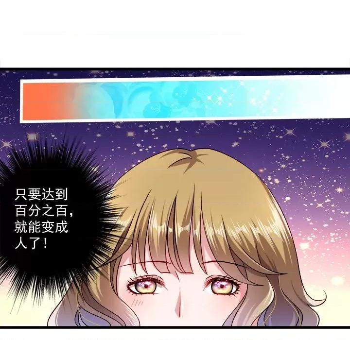 小皇书VS小皇叔 小皇书VS小皇叔-第 6 话 第42页