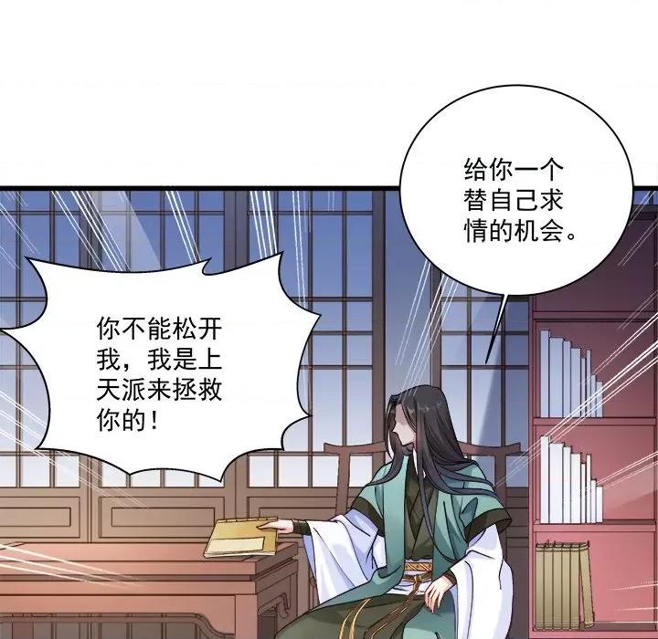 小皇书VS小皇叔 小皇书VS小皇叔-第 6 话 第43页