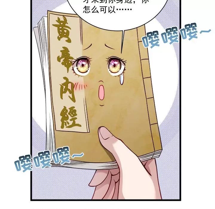 小皇书VS小皇叔 小皇书VS小皇叔-第 6 话 第46页
