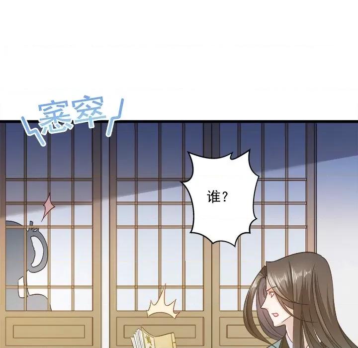 小皇书VS小皇叔 小皇书VS小皇叔-第 6 话 第47页