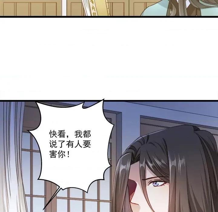 小皇书VS小皇叔 小皇书VS小皇叔-第 6 话 第48页
