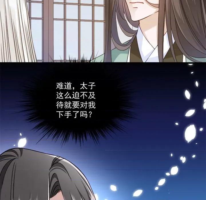 小皇书VS小皇叔 小皇书VS小皇叔-第 6 话 第49页