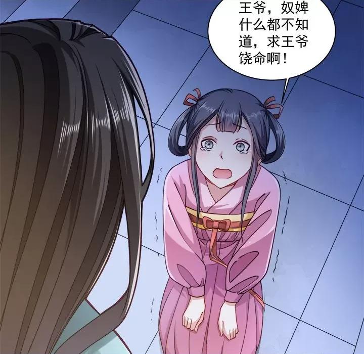 小皇书VS小皇叔 小皇书VS小皇叔-第 6 话 第53页