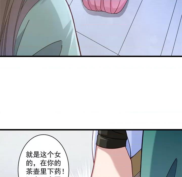 小皇书VS小皇叔 小皇书VS小皇叔-第 6 话 第54页