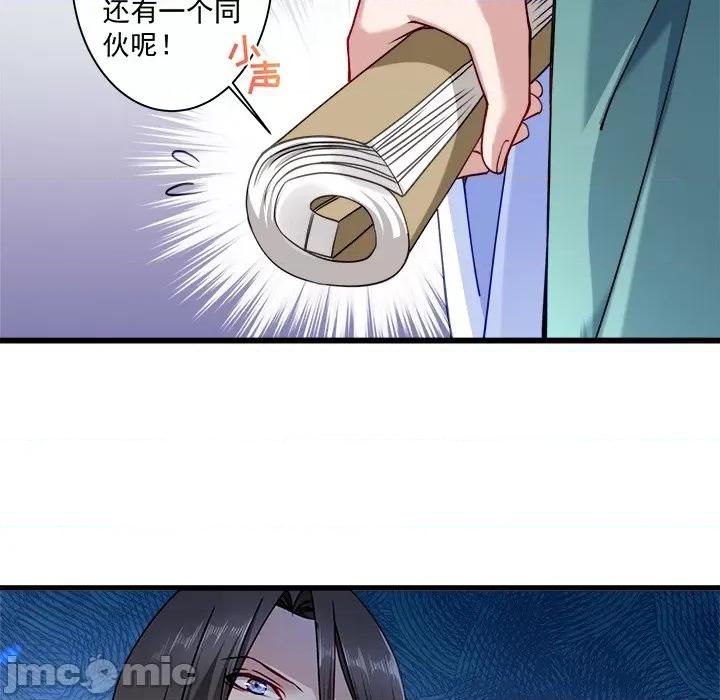 小皇书VS小皇叔 小皇书VS小皇叔-第 6 话 第55页