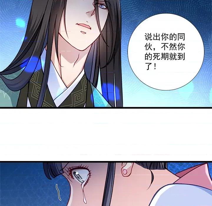 小皇书VS小皇叔 小皇书VS小皇叔-第 6 话 第56页