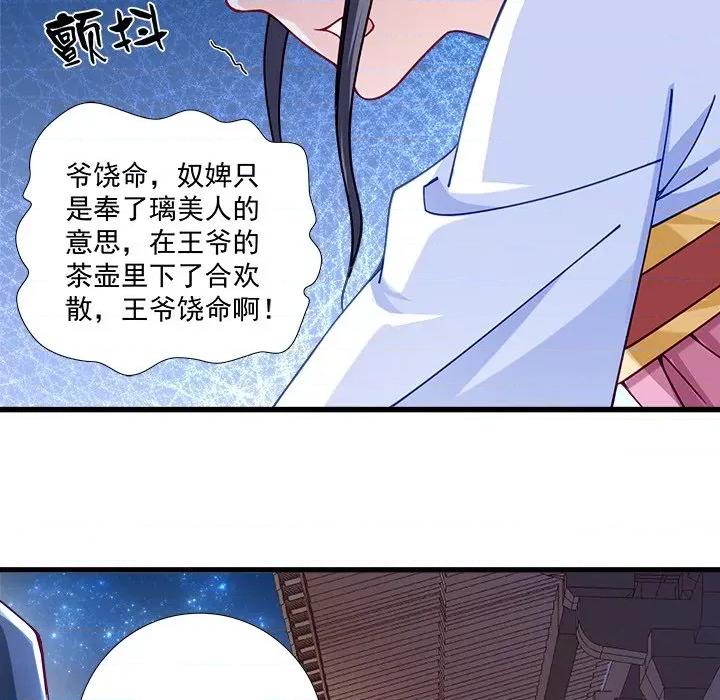 小皇书VS小皇叔 小皇书VS小皇叔-第 6 话 第57页