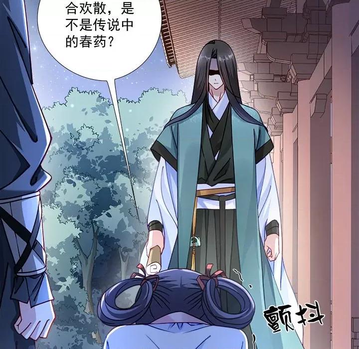 小皇书VS小皇叔 小皇书VS小皇叔-第 6 话 第58页