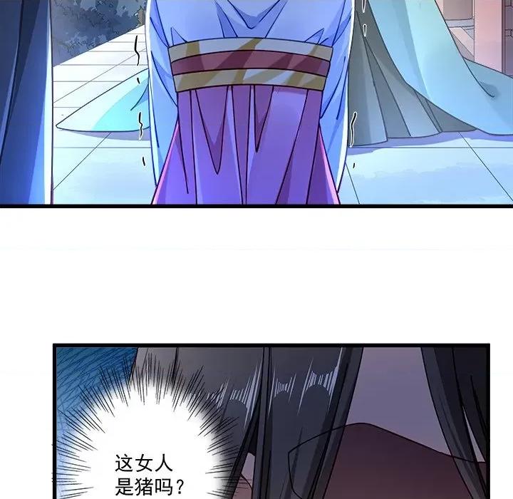 小皇书VS小皇叔 小皇书VS小皇叔-第 6 话 第59页