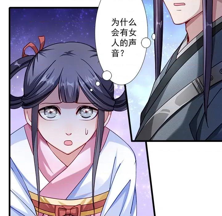 小皇书VS小皇叔 小皇书VS小皇叔-第 6 话 第61页