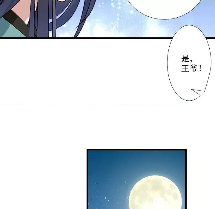 小皇书VS小皇叔 小皇书VS小皇叔-第 6 话 第63页