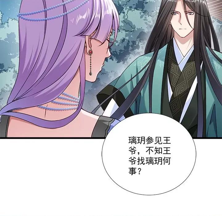 小皇书VS小皇叔 小皇书VS小皇叔-第 6 话 第71页