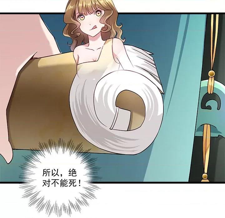 小皇书VS小皇叔 小皇书VS小皇叔-第 6 话 第74页