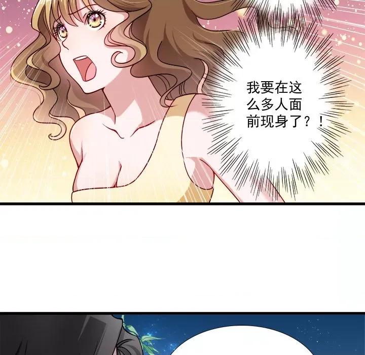 小皇书VS小皇叔 小皇书VS小皇叔-第 6 话 第77页