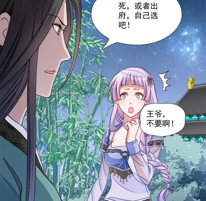 小皇书VS小皇叔 小皇书VS小皇叔-第 6 话 第78页