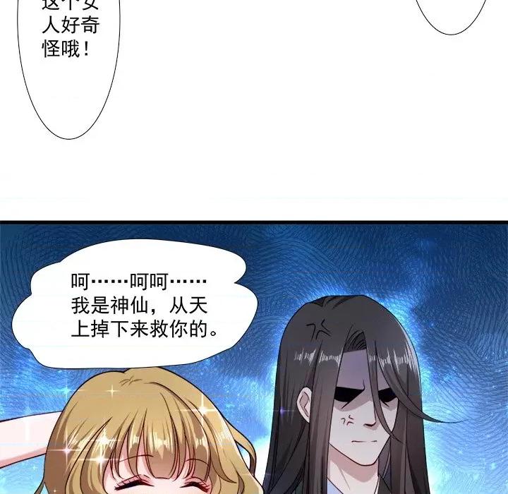 小皇书VS小皇叔 小皇书VS小皇叔-第 6 话 第83页
