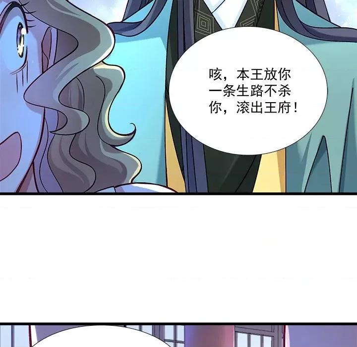 小皇书VS小皇叔 小皇书VS小皇叔-第 6 话 第86页