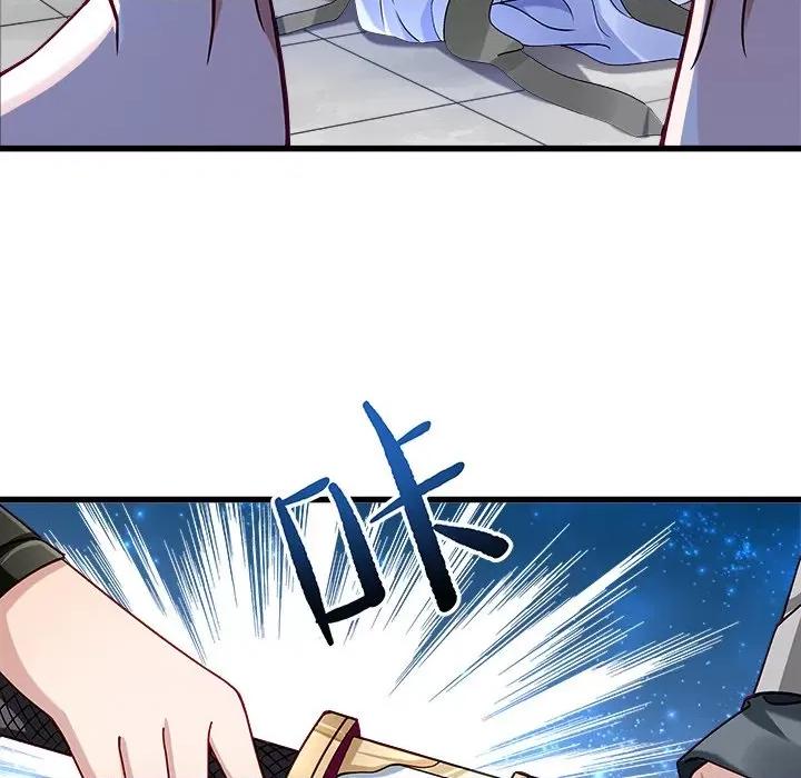 小皇书VS小皇叔 小皇书VS小皇叔-第 6 话 第88页