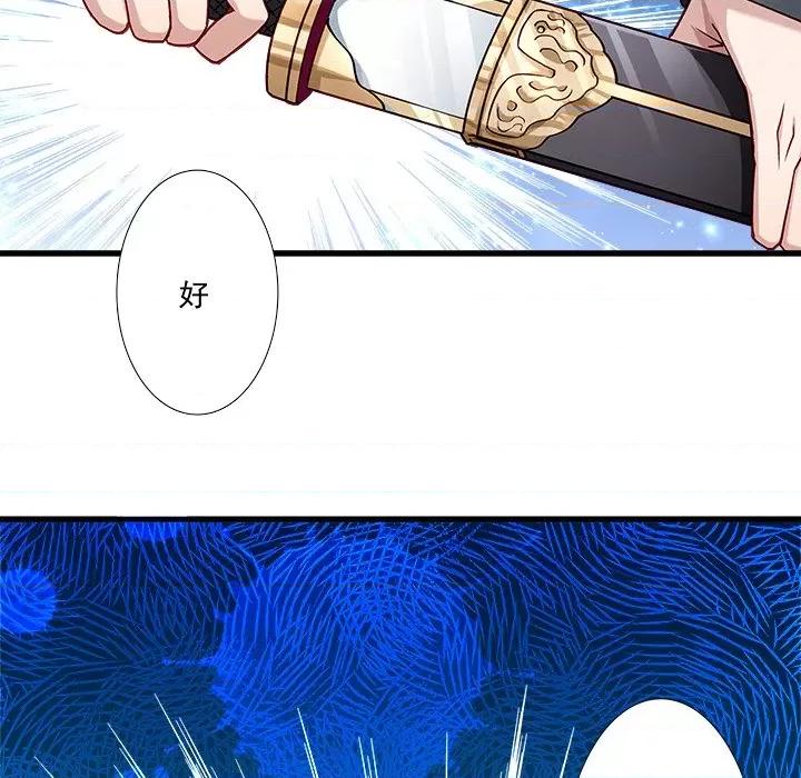 小皇书VS小皇叔 小皇书VS小皇叔-第 6 话 第89页