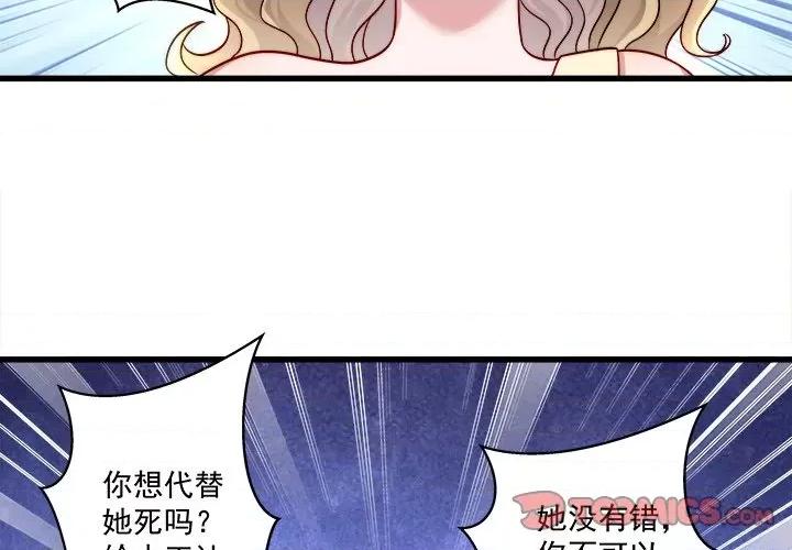 小皇书VS小皇叔 小皇书VS小皇叔-第 7 话 第2页