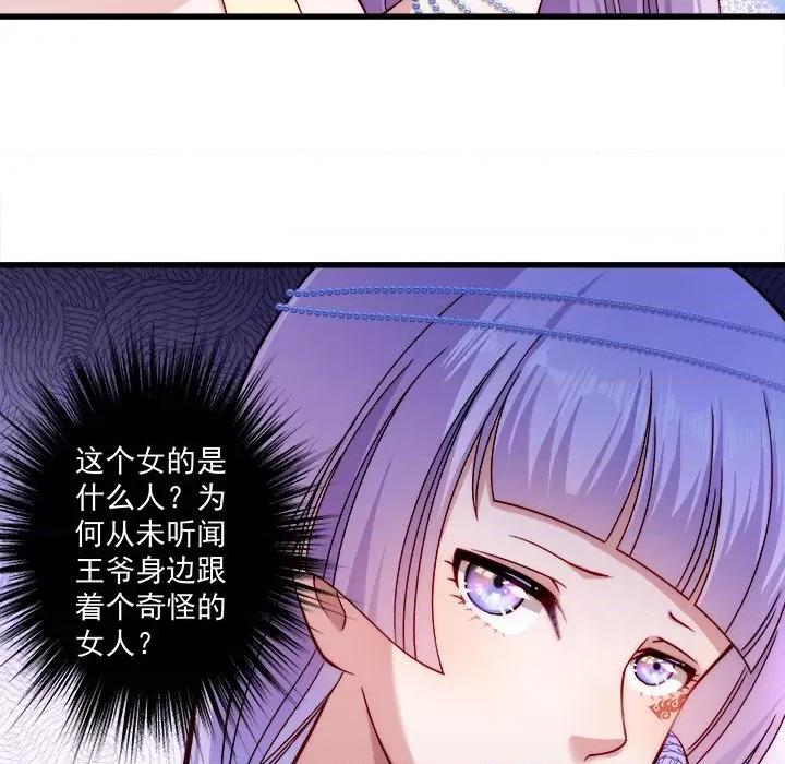 小皇书VS小皇叔 小皇书VS小皇叔-第 7 话 第13页