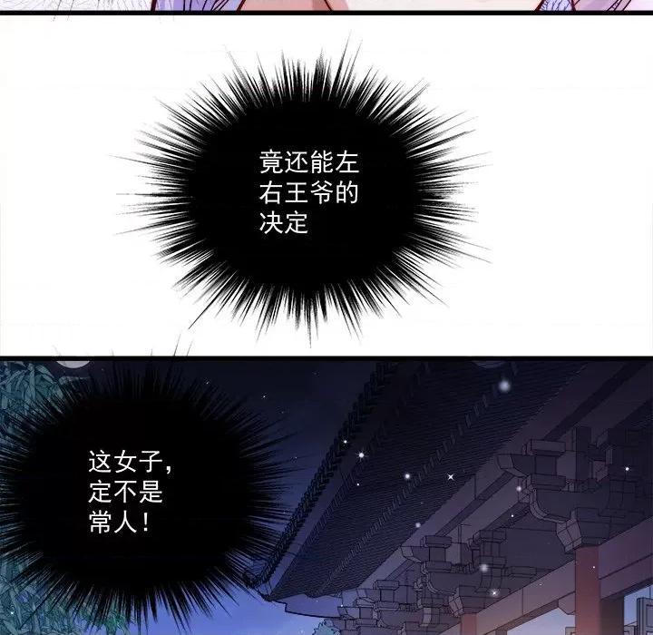 小皇书VS小皇叔 小皇书VS小皇叔-第 7 话 第14页