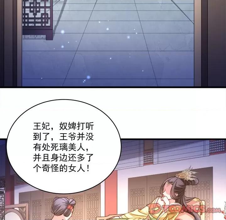 小皇书VS小皇叔 小皇书VS小皇叔-第 7 话 第18页