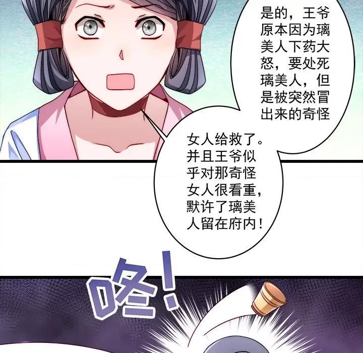 小皇书VS小皇叔 小皇书VS小皇叔-第 7 话 第22页